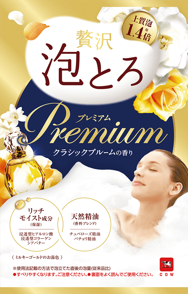 贅沢泡とろ プレミアム 入浴料 クラシックブルームの香り
